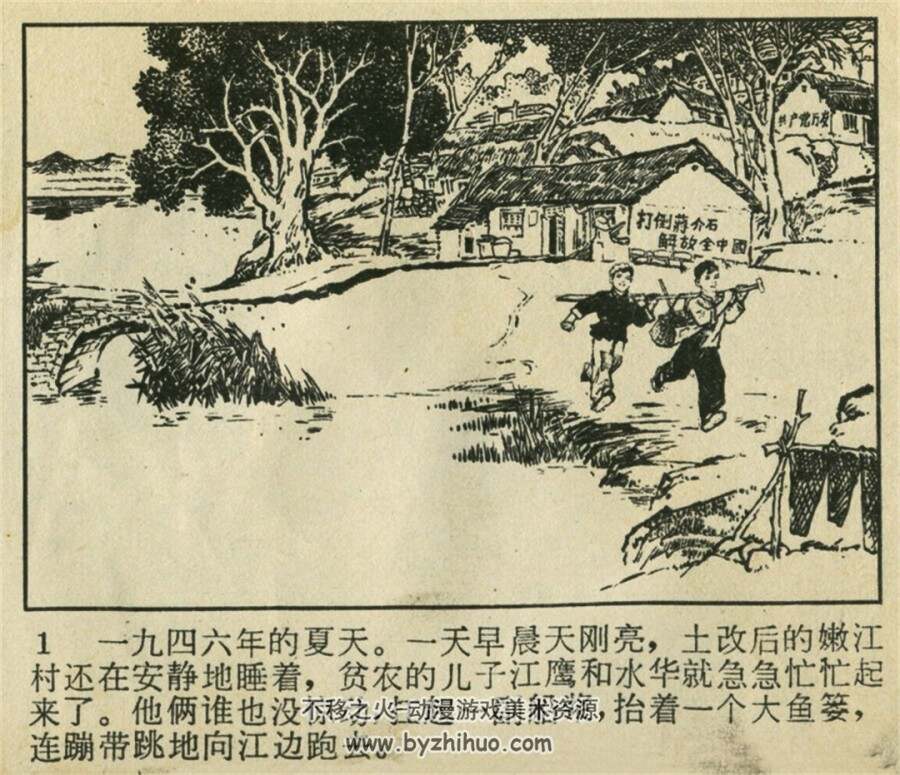 擒匪记 1976年出版 PDF格式连环画 百度网盘下载40.34MB