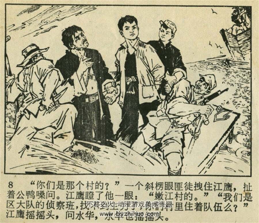 擒匪记 1976年出版 PDF格式连环画 百度网盘下载40.34MB
