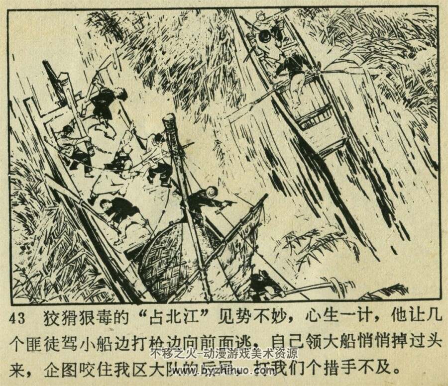 擒匪记 1976年出版 PDF格式连环画 百度网盘下载40.34MB