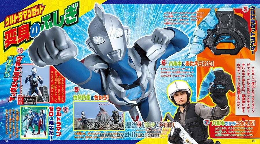 ウルトラマンZ なぞとふしぎ142 奥特曼Z 画集 百度网盘下载
