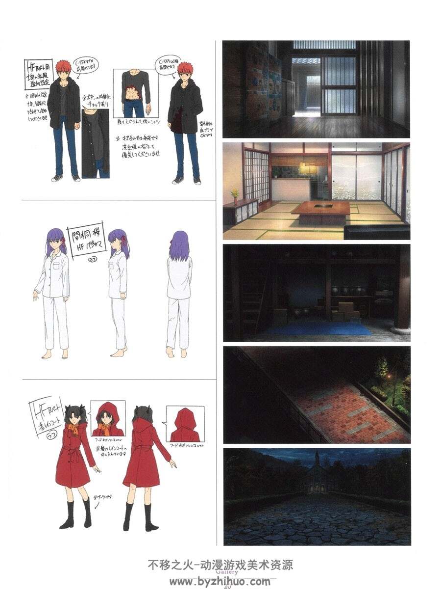 Fate Stay Night Heaven's Feel Animation Material 1-3 小册子合集 百度网盘下载