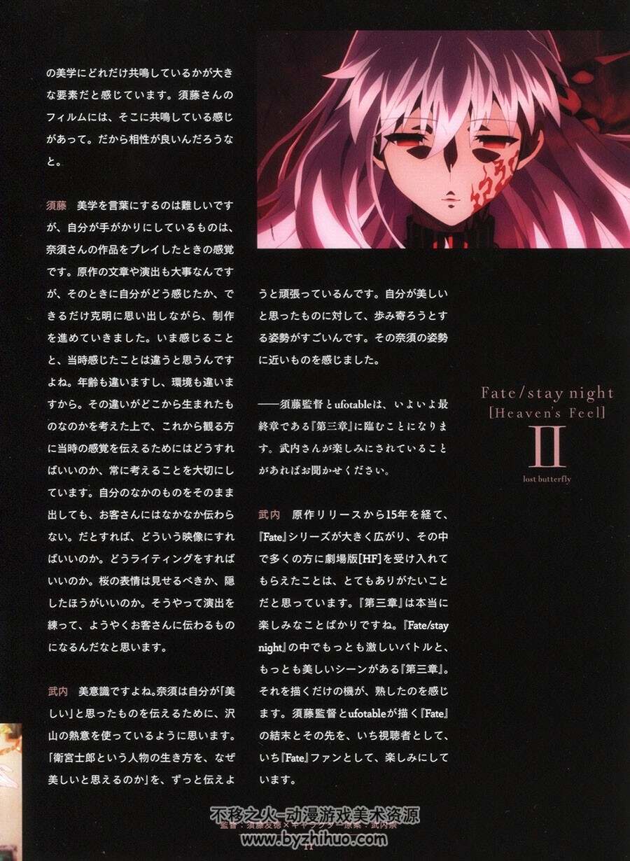 Fate Stay Night Heaven's Feel Animation Material 1-3 小册子合集 百度网盘下载