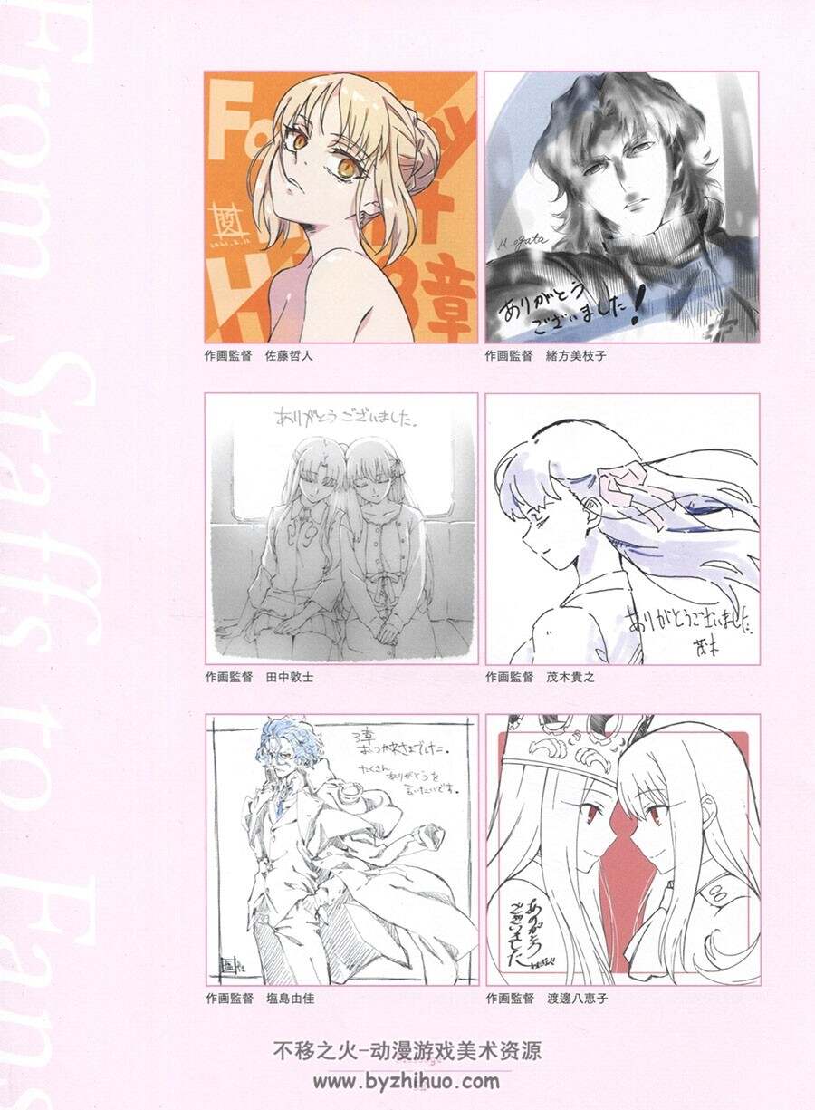 Fate Stay Night Heaven's Feel Animation Material 1-3 小册子合集 百度网盘下载