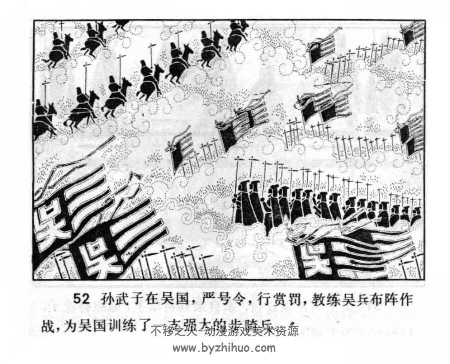 孙武子演阵 PDF格式连环画 百度网盘下载