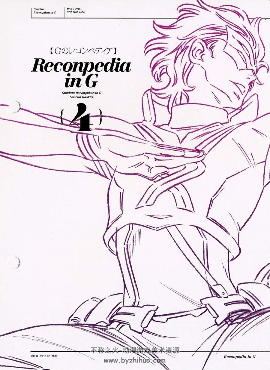 Reconpedia in G - Gundam Reconguista in G Special Booklet高达G之复国运动 百度网盘下载
