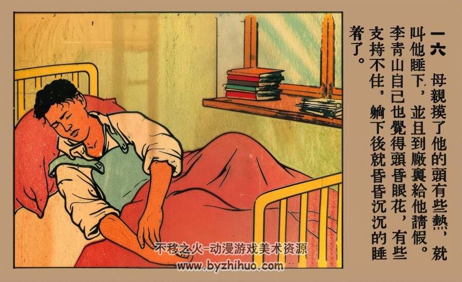 红花还得绿叶扶 1952年 墨浪 任率英 绘 PDF格式连环画 百度网盘下载 8.58MB