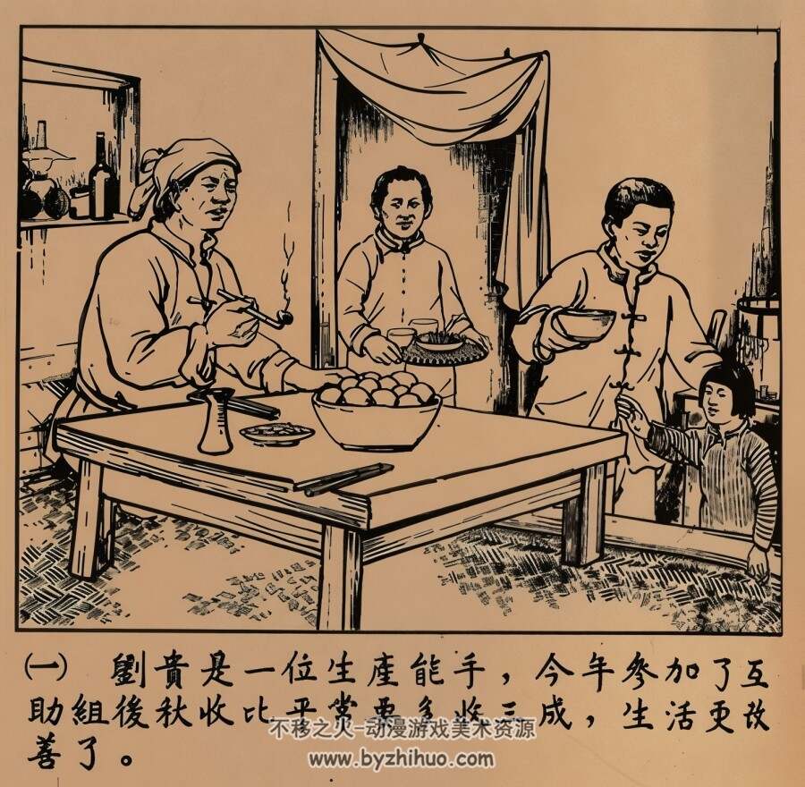 刘贵参观展览会 1952年 墨浪 卜孝怀 绘 PDF格式连环画 百度网盘下载 12.74MB