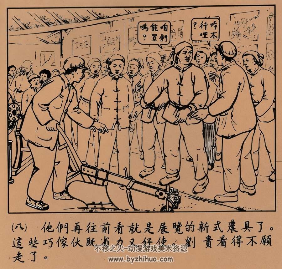 刘贵参观展览会 1952年 墨浪 卜孝怀 绘 PDF格式连环画 百度网盘下载 12.74MB
