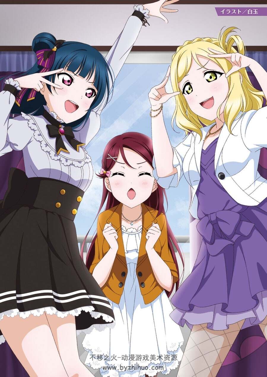 Love Live! Sunshine!! UNIT LIVE ADVENTURE 2020 コミックアンソロジー 漫画选集 下载