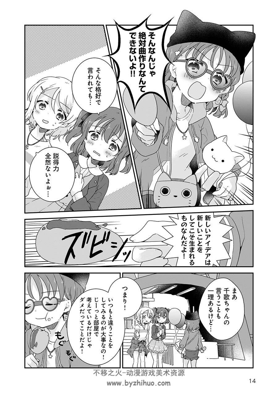 Love Live! Sunshine!! UNIT LIVE ADVENTURE 2020 コミックアンソロジー 漫画选集 下载