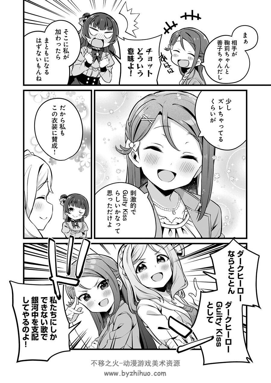 Love Live! Sunshine!! UNIT LIVE ADVENTURE 2020 コミックアンソロジー 漫画选集 下载