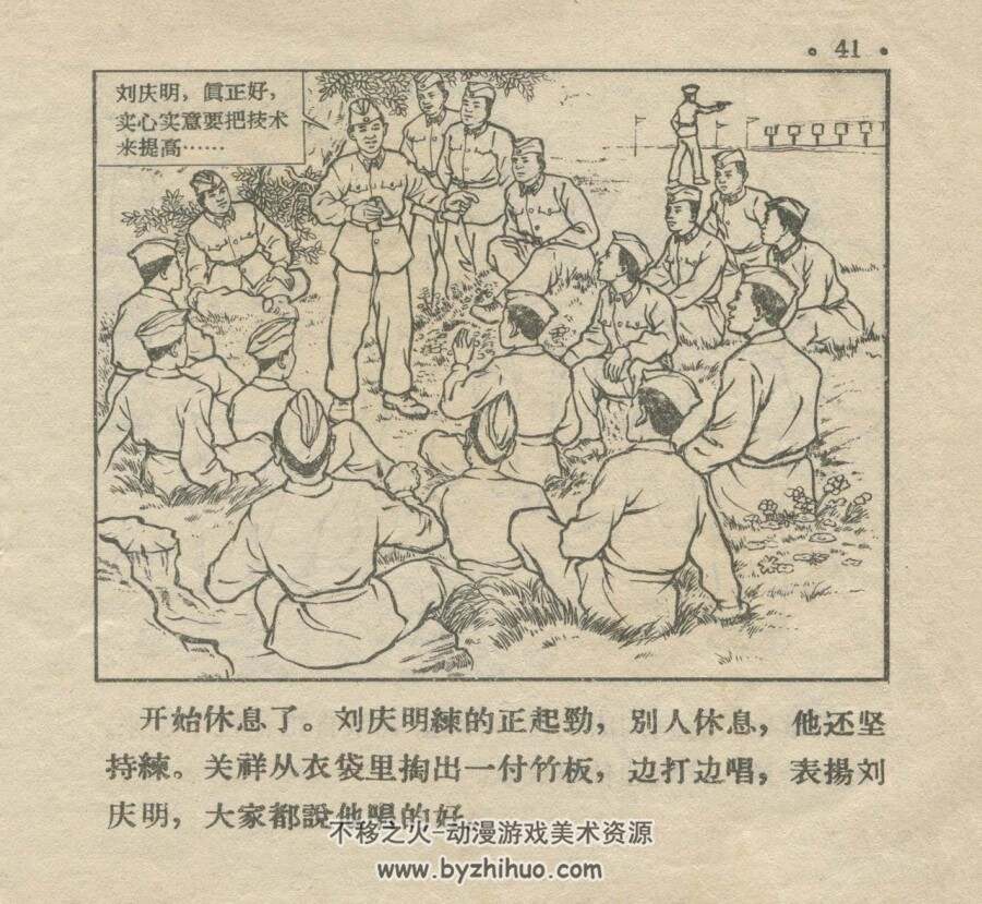 快乐的歌声 1957年 PDF格式连环画 百度网盘下载 17.80MB