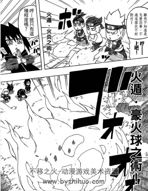 宇智波佐助写轮眼传 1-3 PDF格式 百度网盘下载