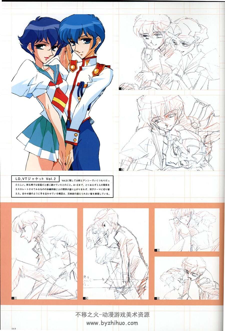 日本画家さいとうちほ 少女革命ウテナ 少女革命画集 百度网盘下载