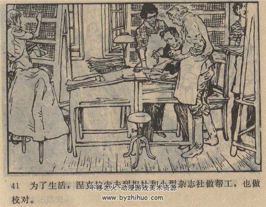 诗人涅克拉索夫 1984年出版 PDF格式连环画 百度网盘下载55.67MB