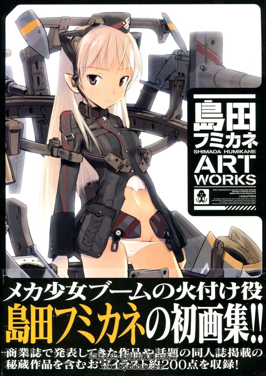 强袭魔女 原画设定集 设定稿 同人画集 12册合集图包 百度网盘下载