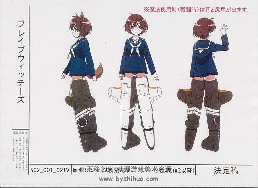 强袭魔女 原画设定集 设定稿 同人画集 12册合集图包 百度网盘下载