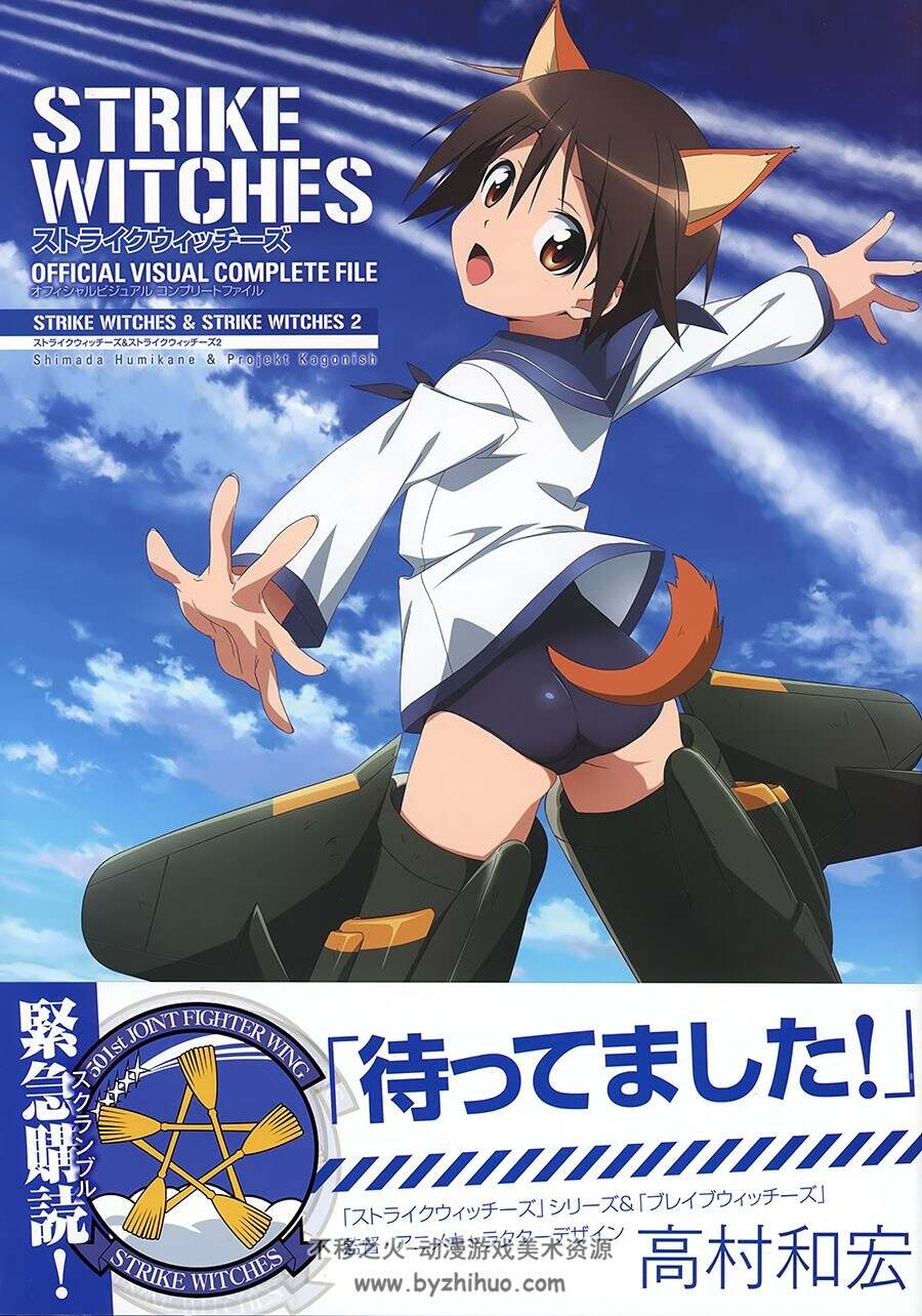 强袭魔女 原画设定集 设定稿 同人画集 12册合集图包 百度网盘下载