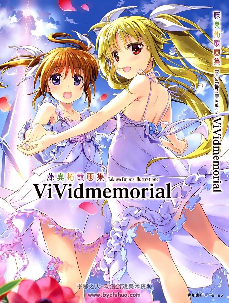 画师Fujima Takuya藤真拓哉 ViVidmemorial 画集 百度网盘下载