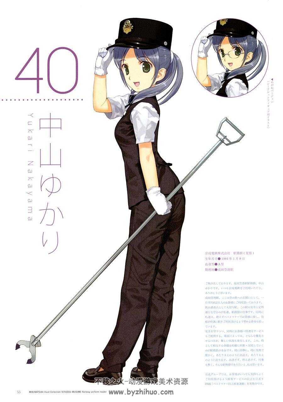 画师みぶなつき画集 鉄道むすめ 鉄道制服読本 百度网盘下载