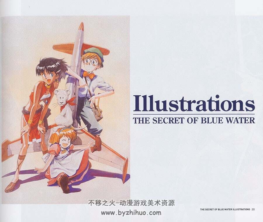 蓝宝石之谜 ふしぎの海のナディア插画集 百度网盘下载