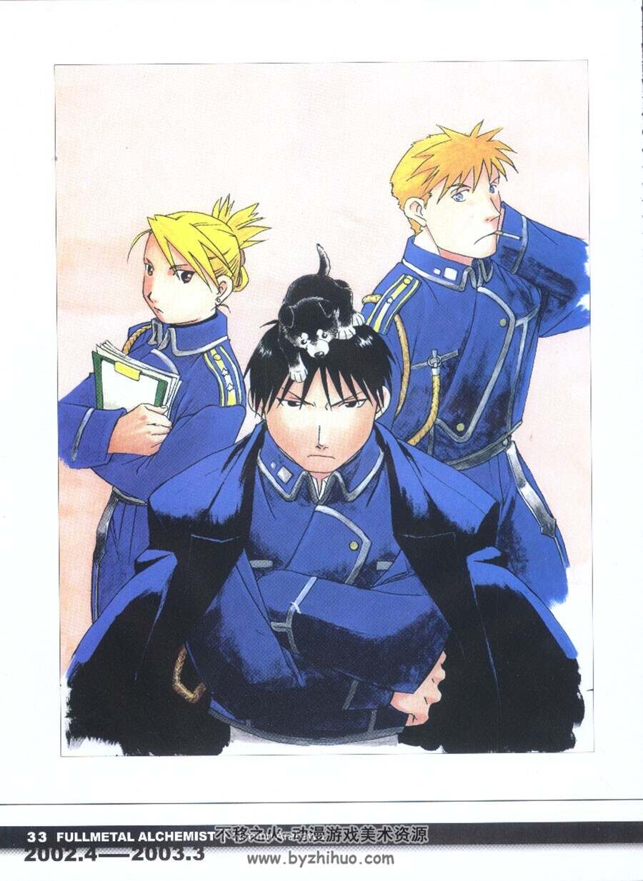 荒川弘 钢之炼金术师 荒川弘画集 鋼の錬金術師 画集 百度网盘下载