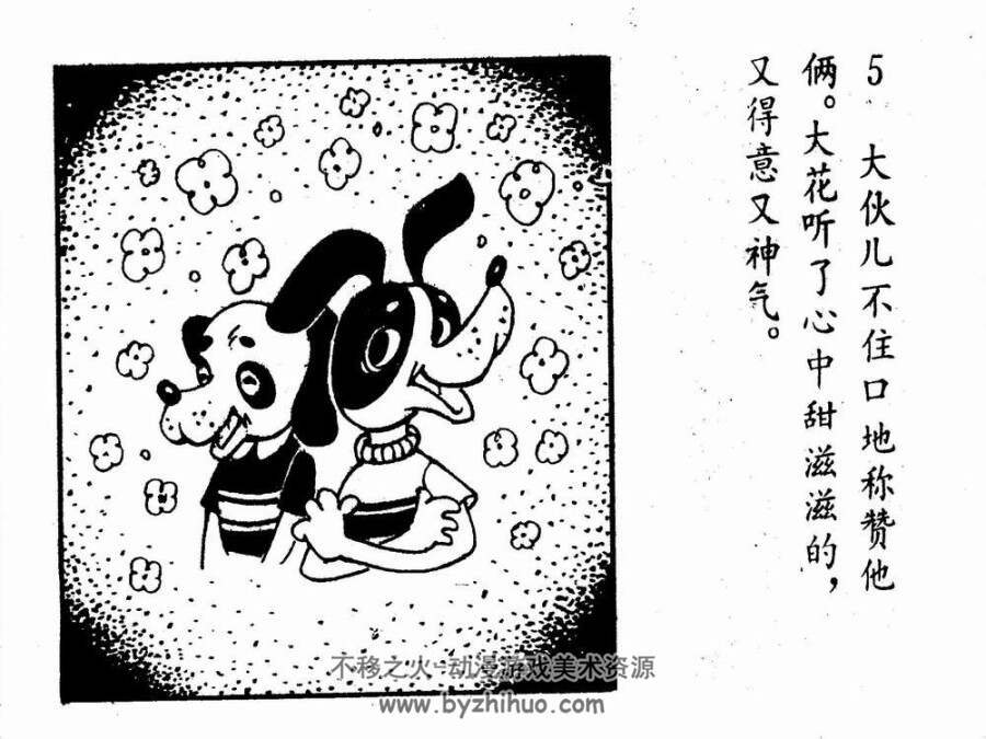 探狼窝 PDF格式连环画 百度网盘下载
