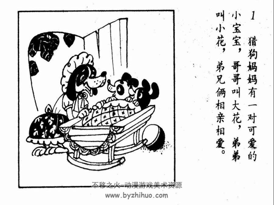 探狼窝 PDF格式连环画 百度网盘下载