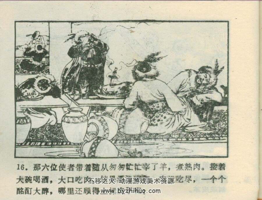 唐公主和亲 PDF格式连环画 百度网盘下载
