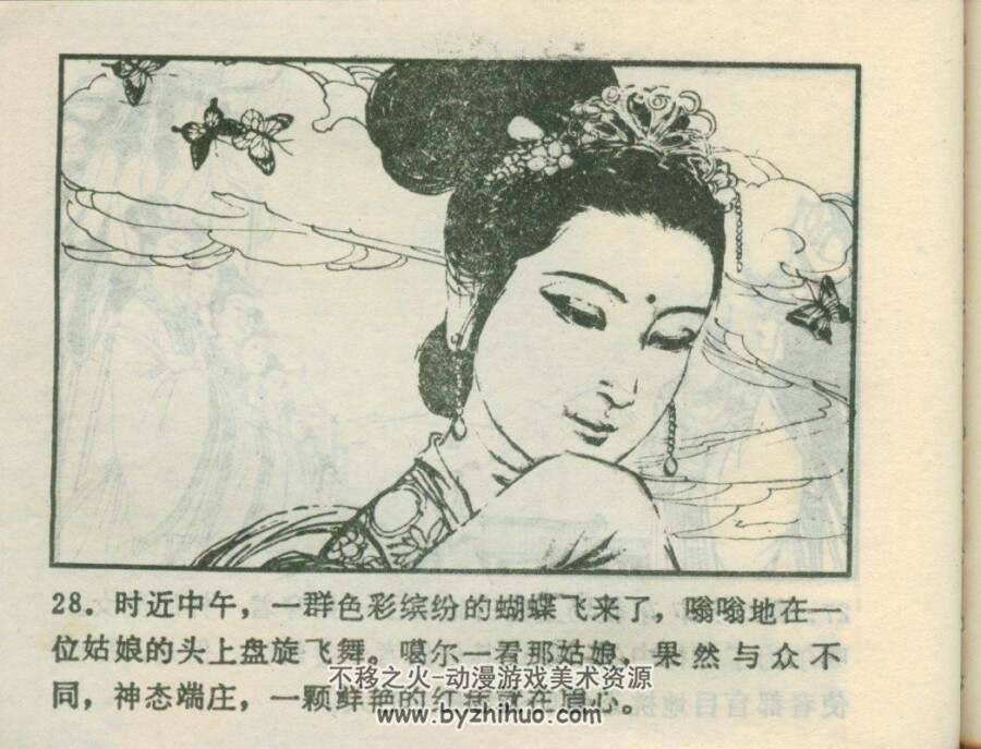 唐公主和亲 PDF格式连环画 百度网盘下载