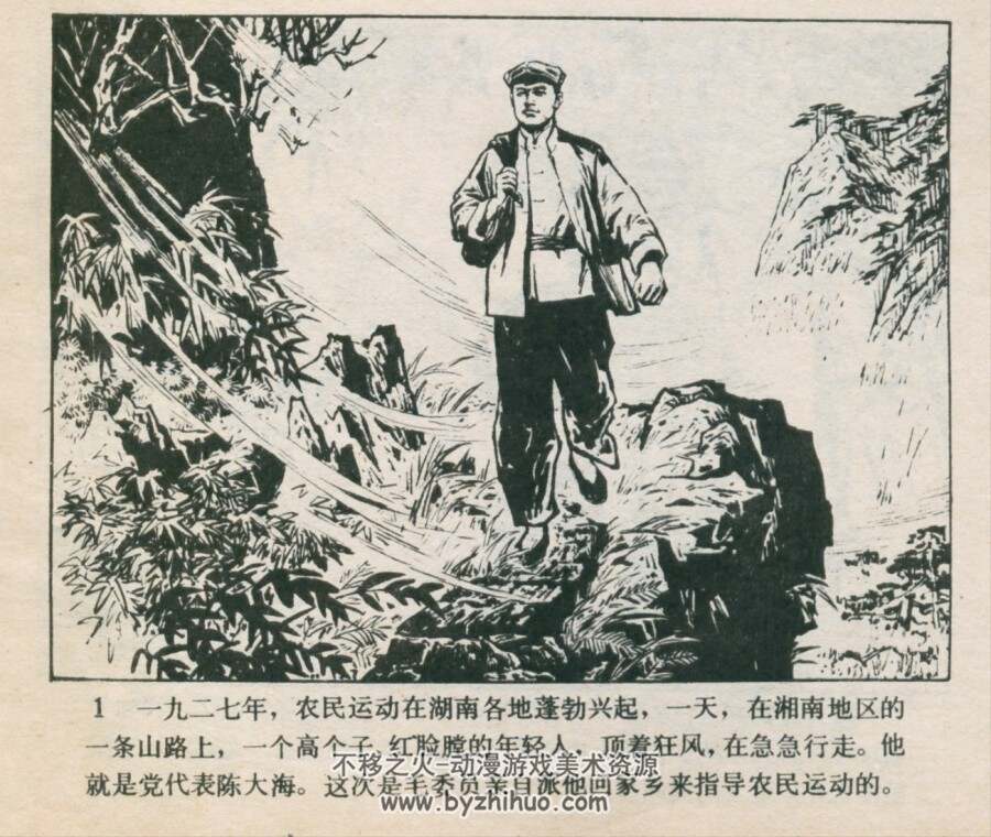 锁龙井 1978年出版 PDF格式连环画 百度网盘下载49.62MB