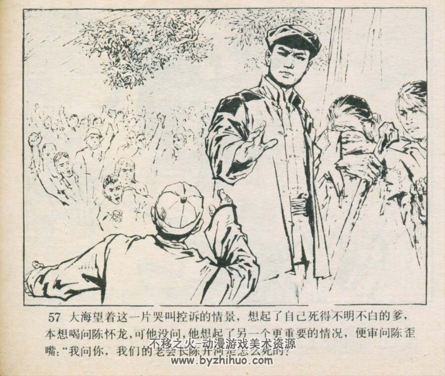 锁龙井 1978年出版 PDF格式连环画 百度网盘下载49.62MB