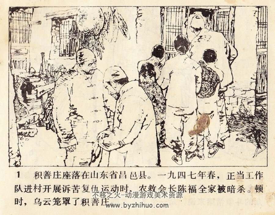 水落石出 1984年出版 PDF格式连环画 百度网盘下载95.58MB