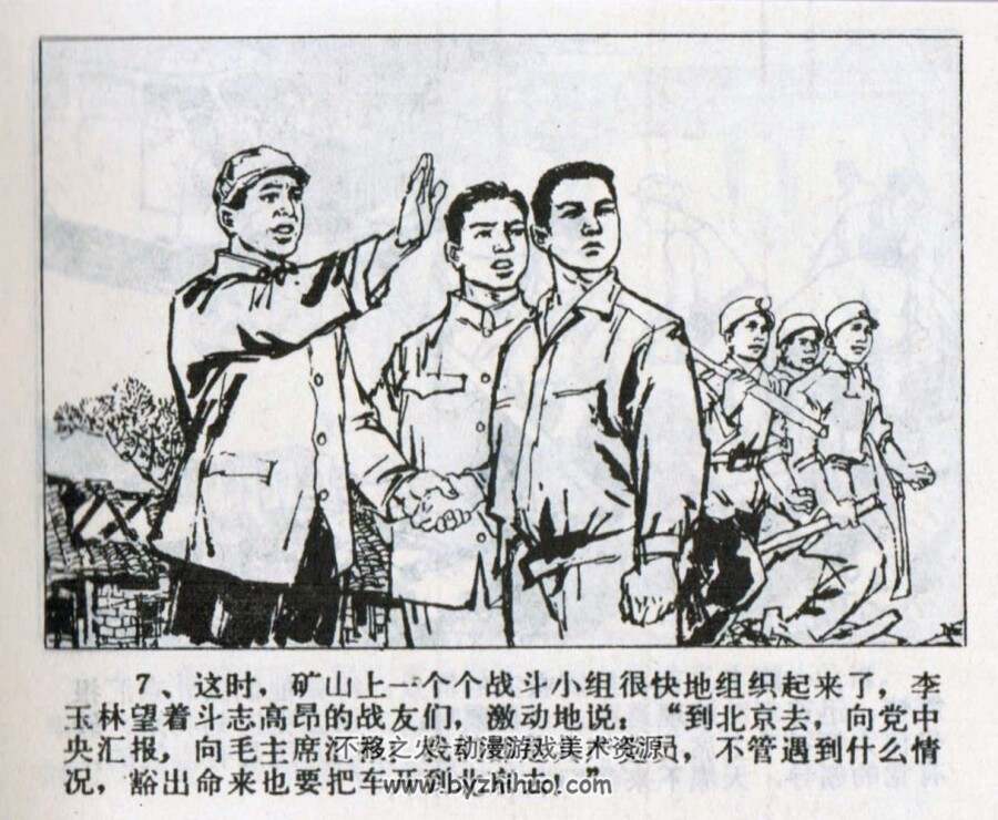 唐山人民心向X PDF格式连环画 百度网盘下载