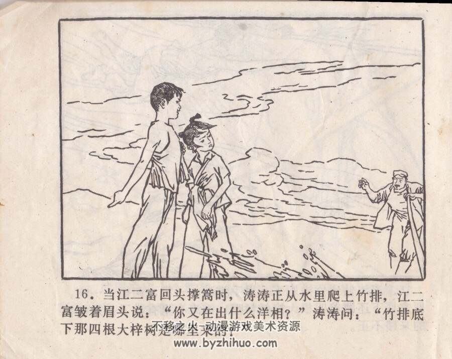 涛涛 PDF格式连环画 百度网盘下载