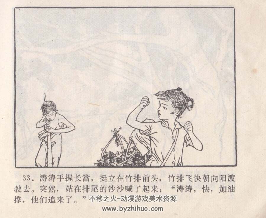 涛涛 PDF格式连环画 百度网盘下载