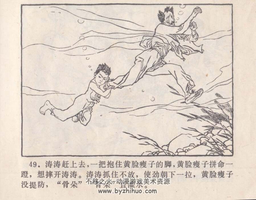 涛涛 PDF格式连环画 百度网盘下载