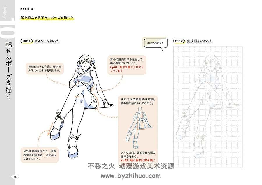 フジタク 美しい身体の作画ドリル美丽身体的绘画练习册 带特典 百度下载
