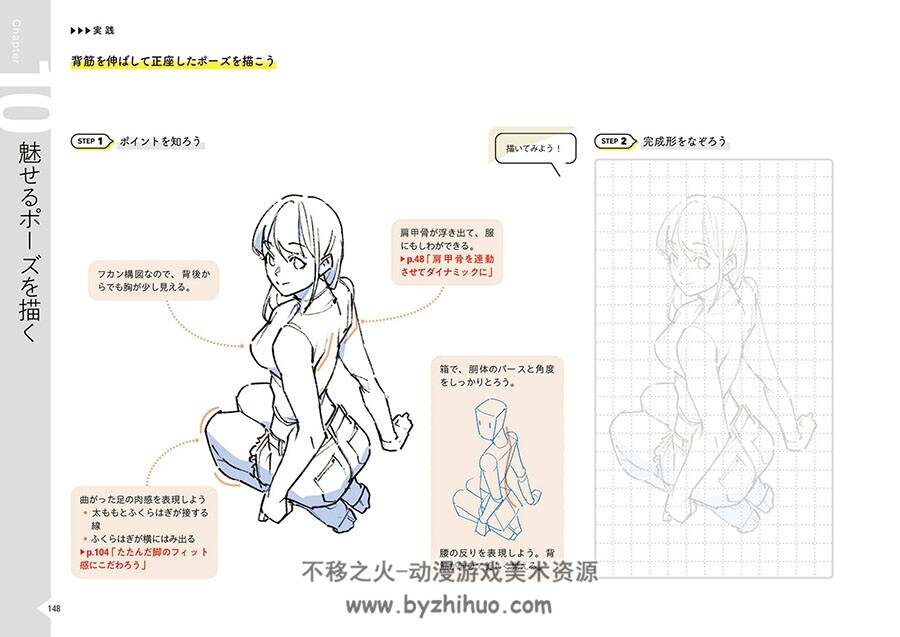 フジタク 美しい身体の作画ドリル美丽身体的绘画练习册 带特典 百度下载