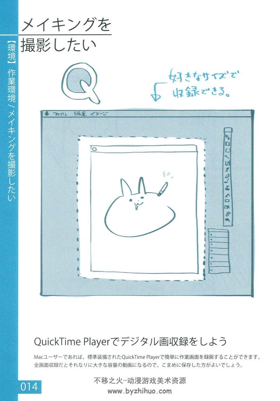 辛くならない絵の描き方 轻松绘画的方法 松村上久郎 百度网盘下载