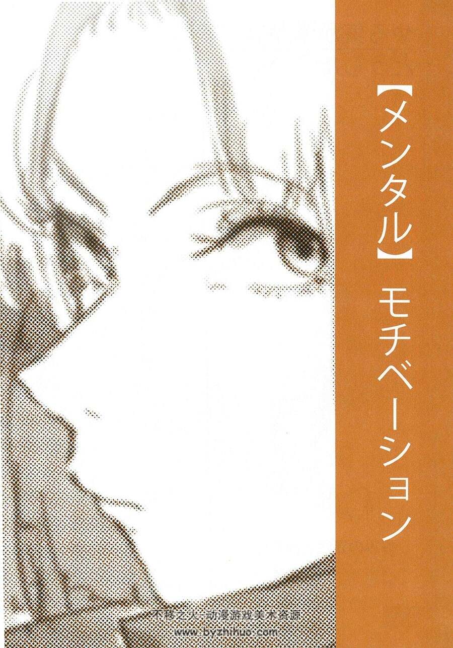 辛くならない絵の描き方 轻松绘画的方法 松村上久郎 百度网盘下载