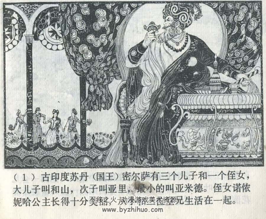 亚米德寻宝记 PDF格式连环画 百度网盘下载