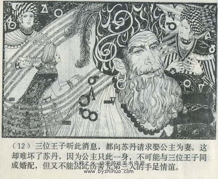 亚米德寻宝记 PDF格式连环画 百度网盘下载