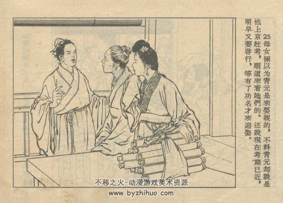 太湖风云记 1957年 四川版 PDF格式连环画 百度网盘下载 18.04MB