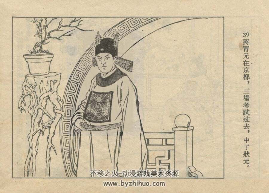 太湖风云记 1957年 四川版 PDF格式连环画 百度网盘下载 18.04MB