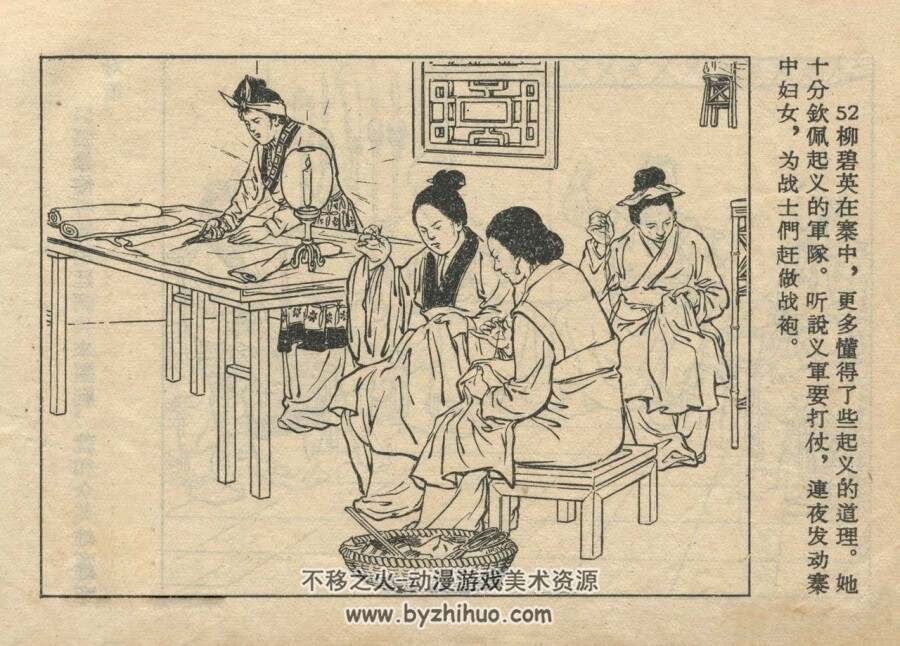 太湖风云记 1957年 四川版 PDF格式连环画 百度网盘下载 18.04MB