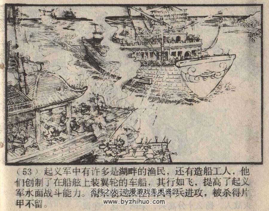 指南针 仿印 严启生连环画 PDF格式 百度网盘下载