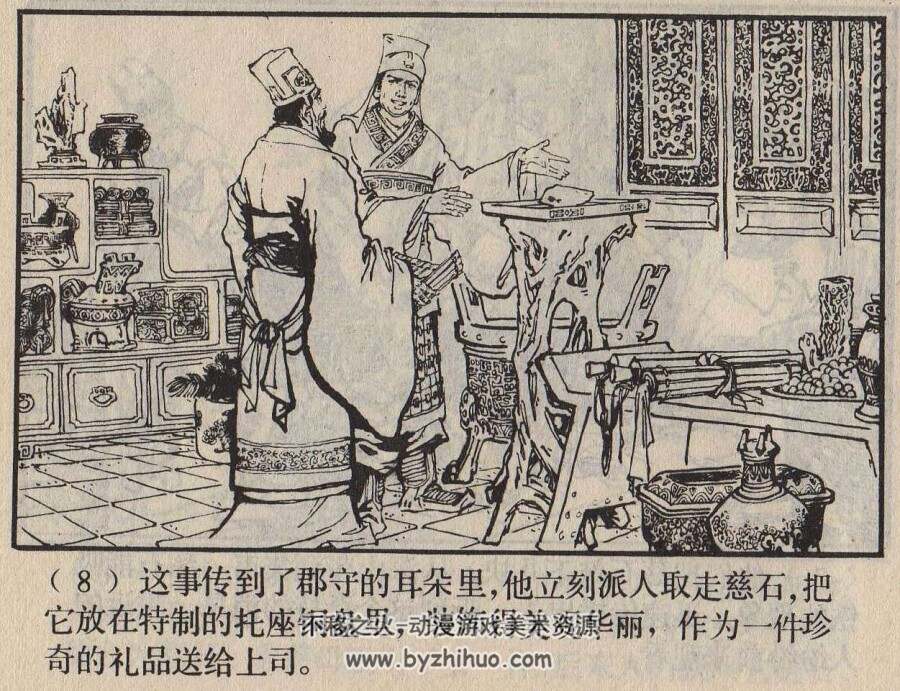 指南针 仿印 严启生连环画 PDF格式 百度网盘下载