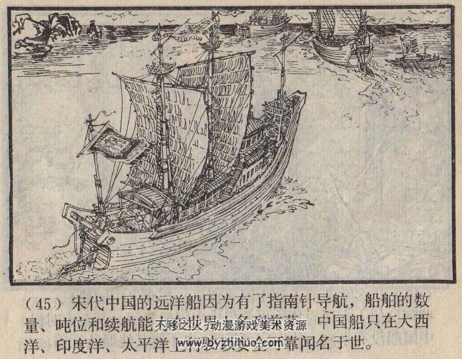 指南针 仿印 严启生连环画 PDF格式 百度网盘下载