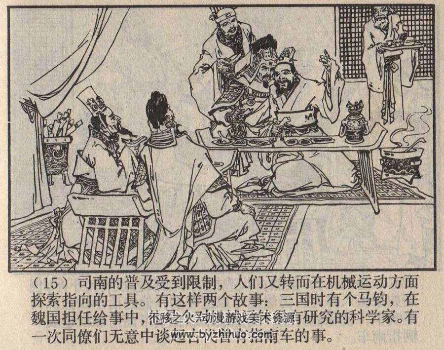 指南针 仿印 严启生连环画 PDF格式 百度网盘下载